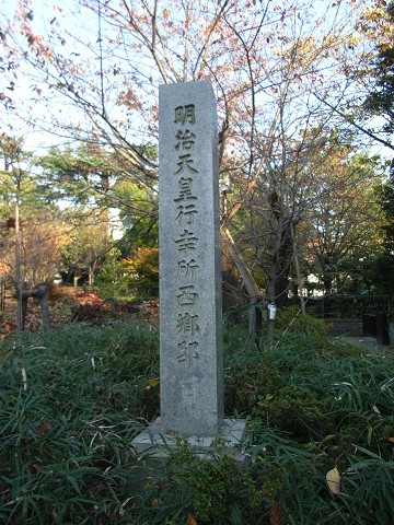 菅刈公園１